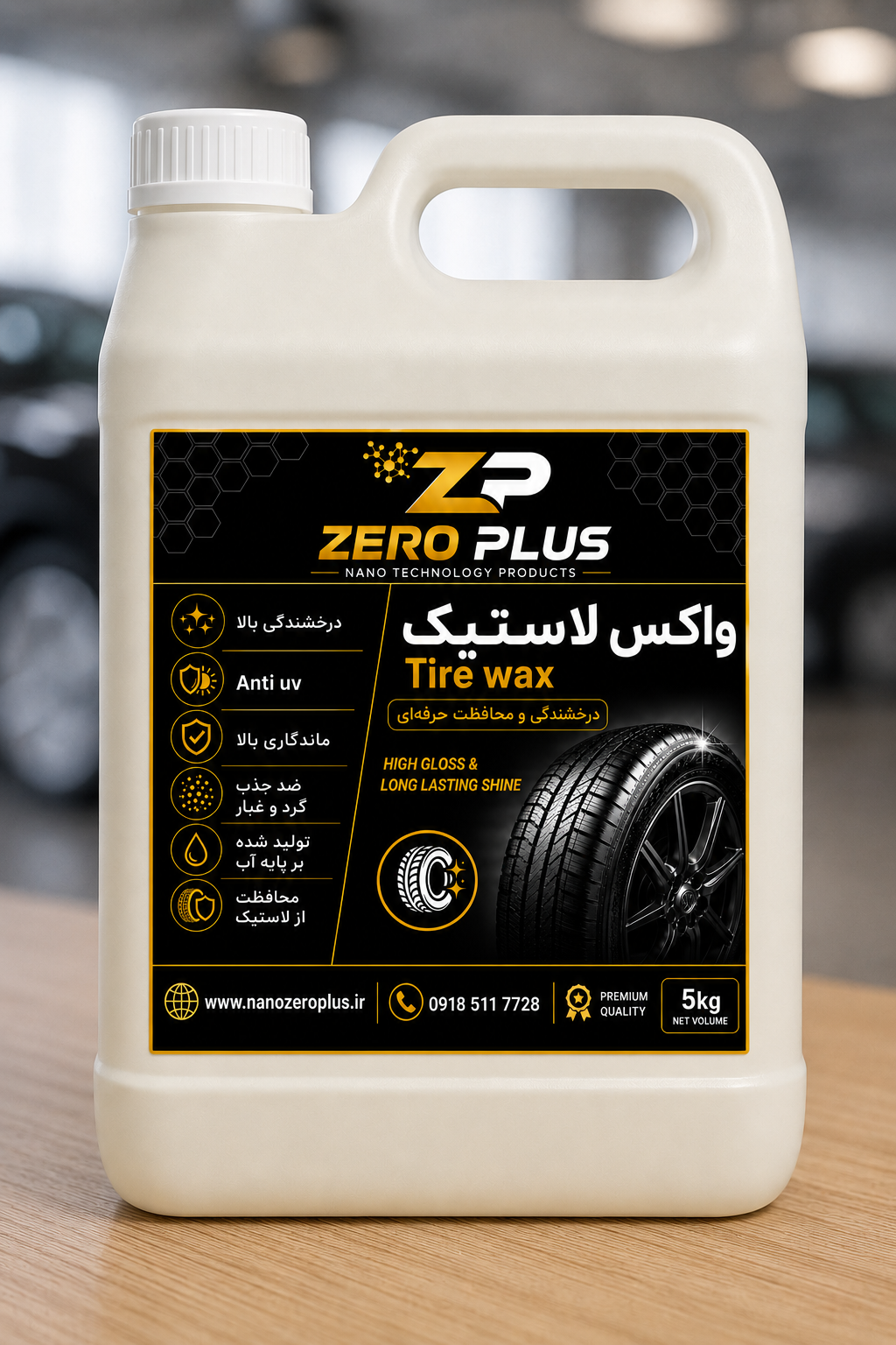 واکس لاستیک