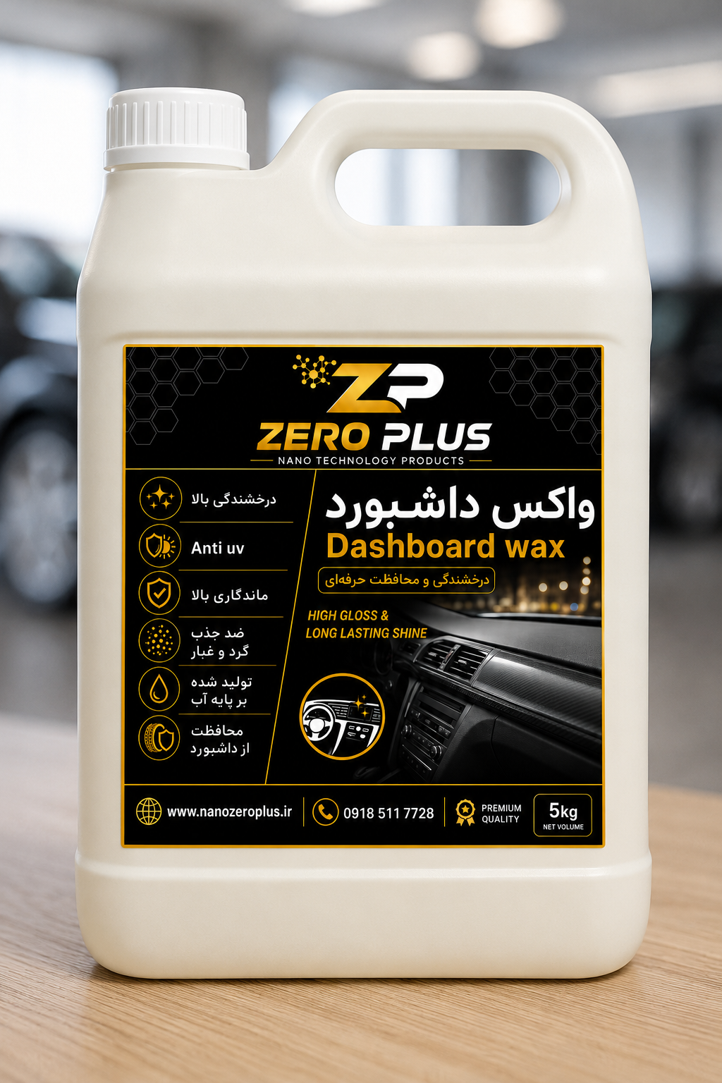 واکس داشبورد